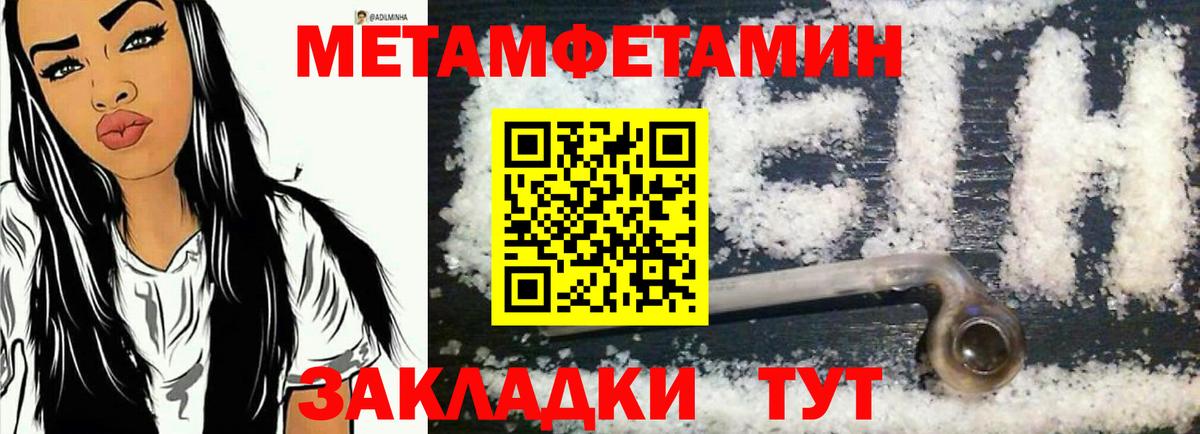АМФЕТАМИН Розовый  Вход с VPN  Гудермес 