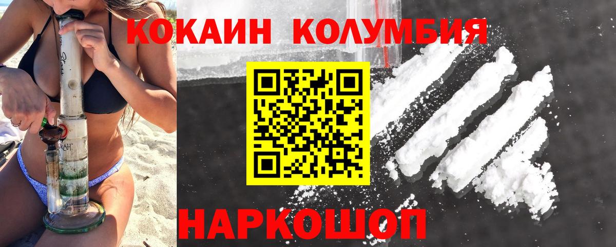 COCAIN  COCAIN FishScale  Cocaine Fish Scale  Вход с VPN  Гудермес 