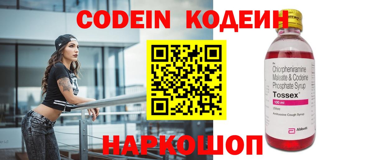 Codein Purple Drank Гудермес