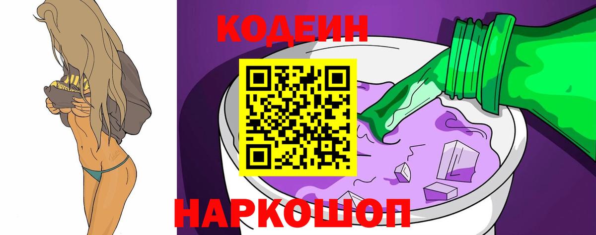 Гудермес  Codein напиток Lean (лин)  Вход с VPN  Кодеин напиток Lean (лин) 
