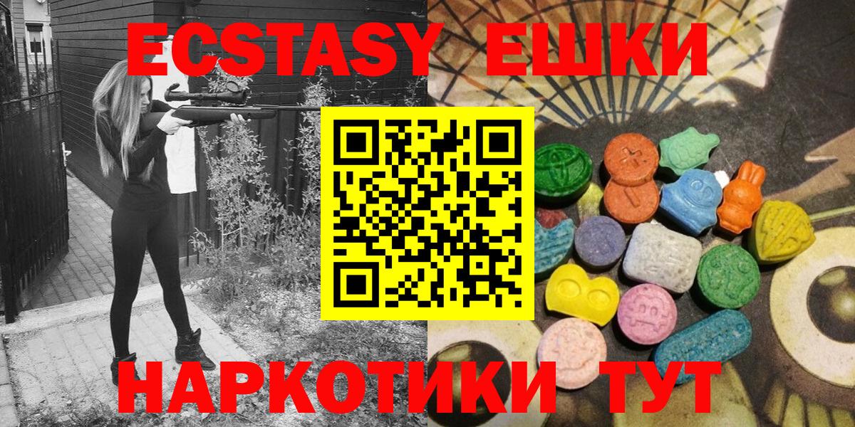 ЭКСТАЗИ DUBAI  Ecstasy  Экстази Philipp Plein  mega вход  Вход с VPN  Гудермес 