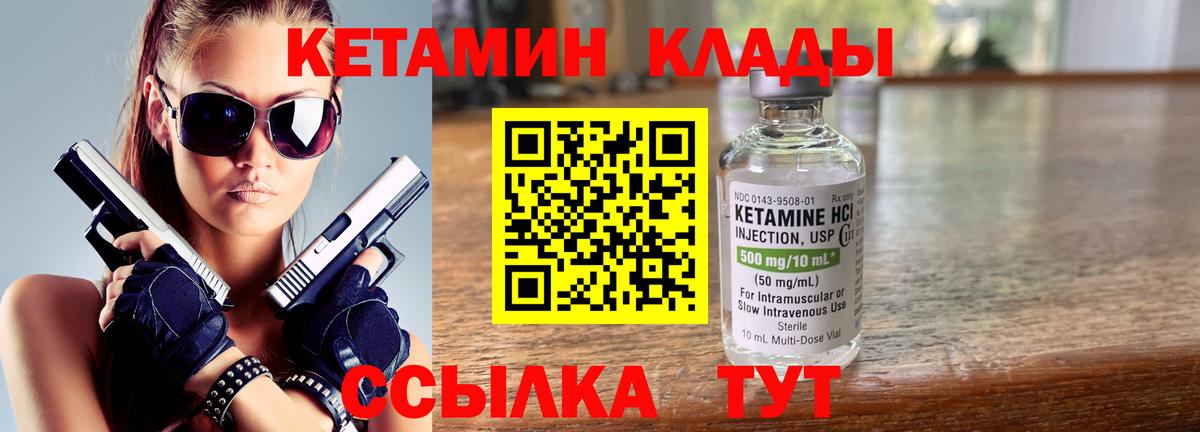 мориарти какой сайт  Вход с VPN  Гудермес  КЕТАМИН ketamine 