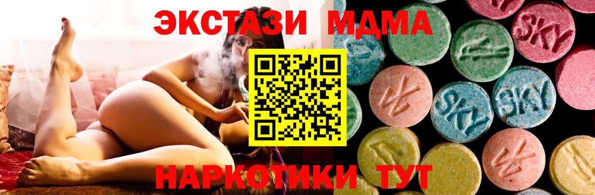 Гудермес  MDMA кристаллы  МДМА кристаллы  MDMA  Вход с VPN 
