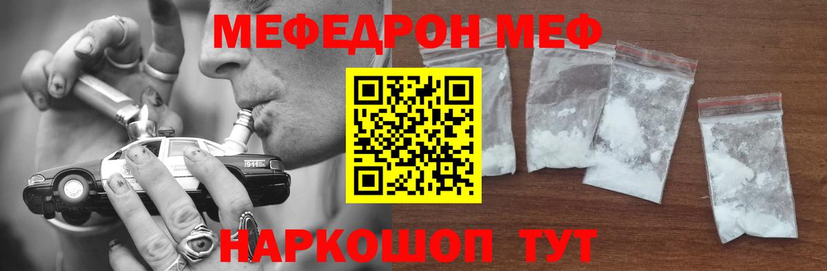 Мефедрон 4 MMC  МЕФ  Гудермес  МЕФ VHQ  Вход с VPN 