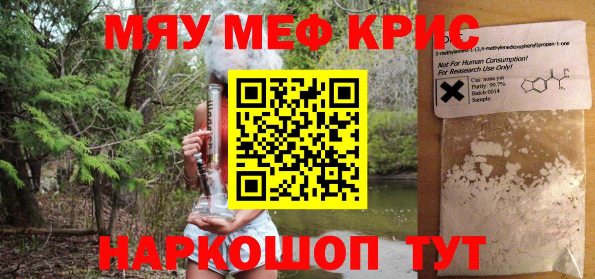 Меф  Гудермес