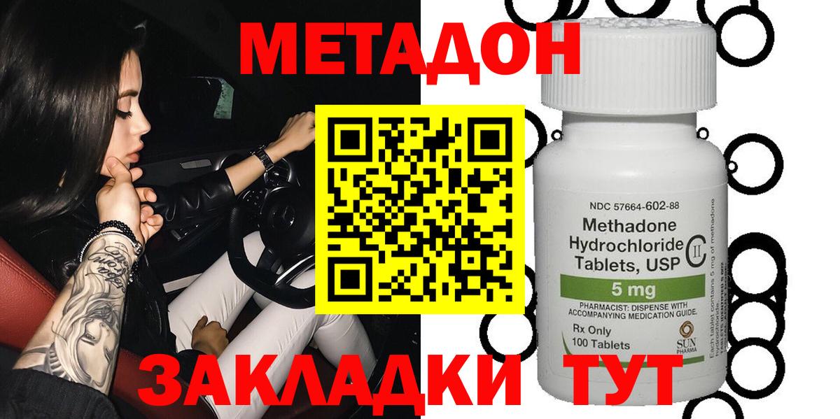 Гудермес  даркнет Telegram  Вход с VPN  Метадон methadone 
