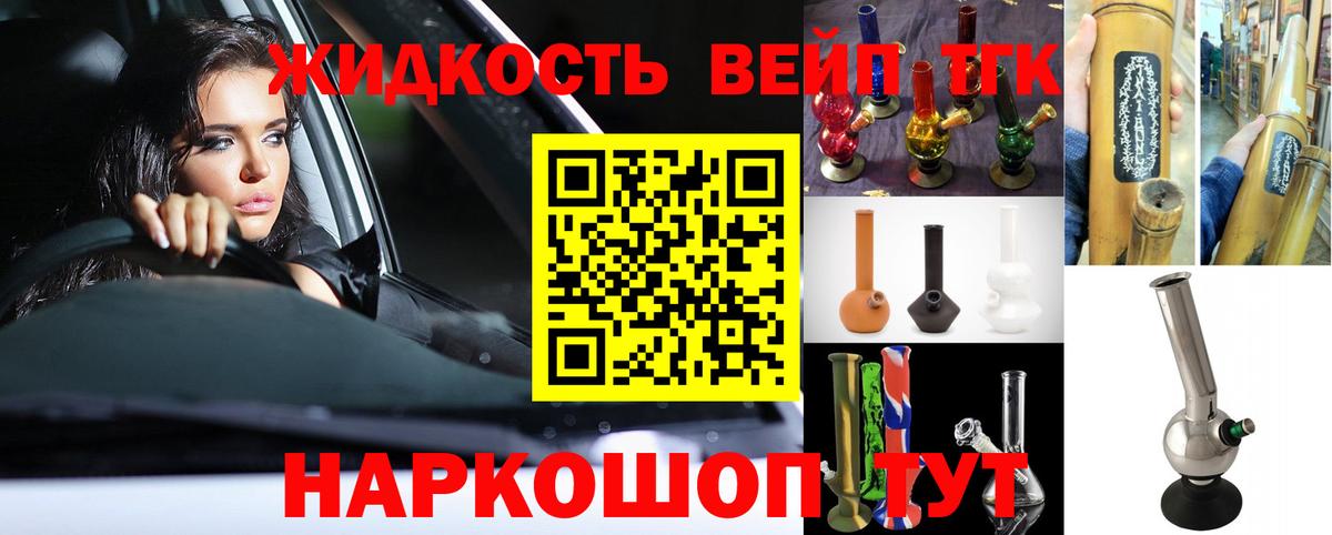 Дистиллят ТГК вейп Гудермес