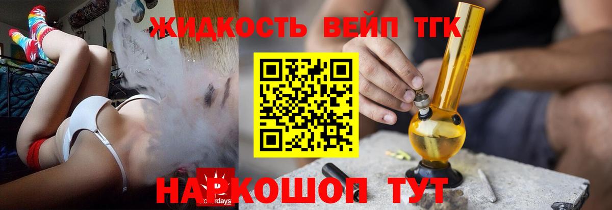 ТГК гашишное масло  Дистиллят ТГК THC oil  Вход с VPN  МЕГА зеркало  Гудермес 
